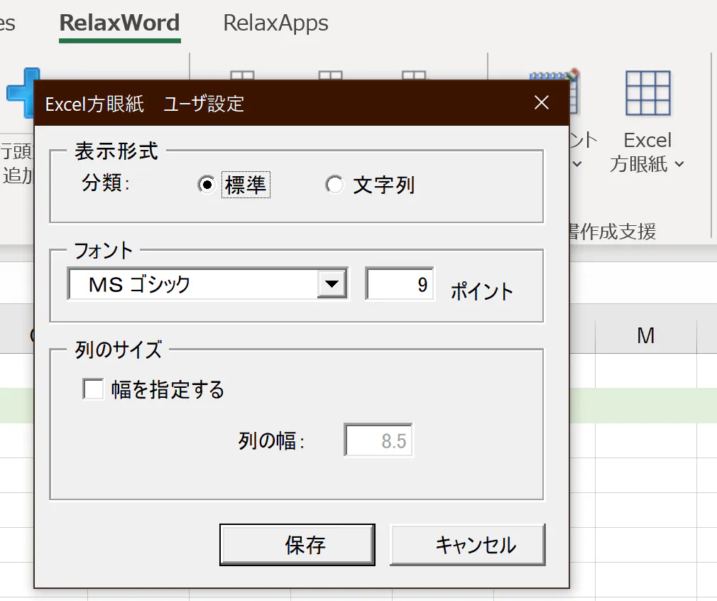 relaxtools-addin-34
