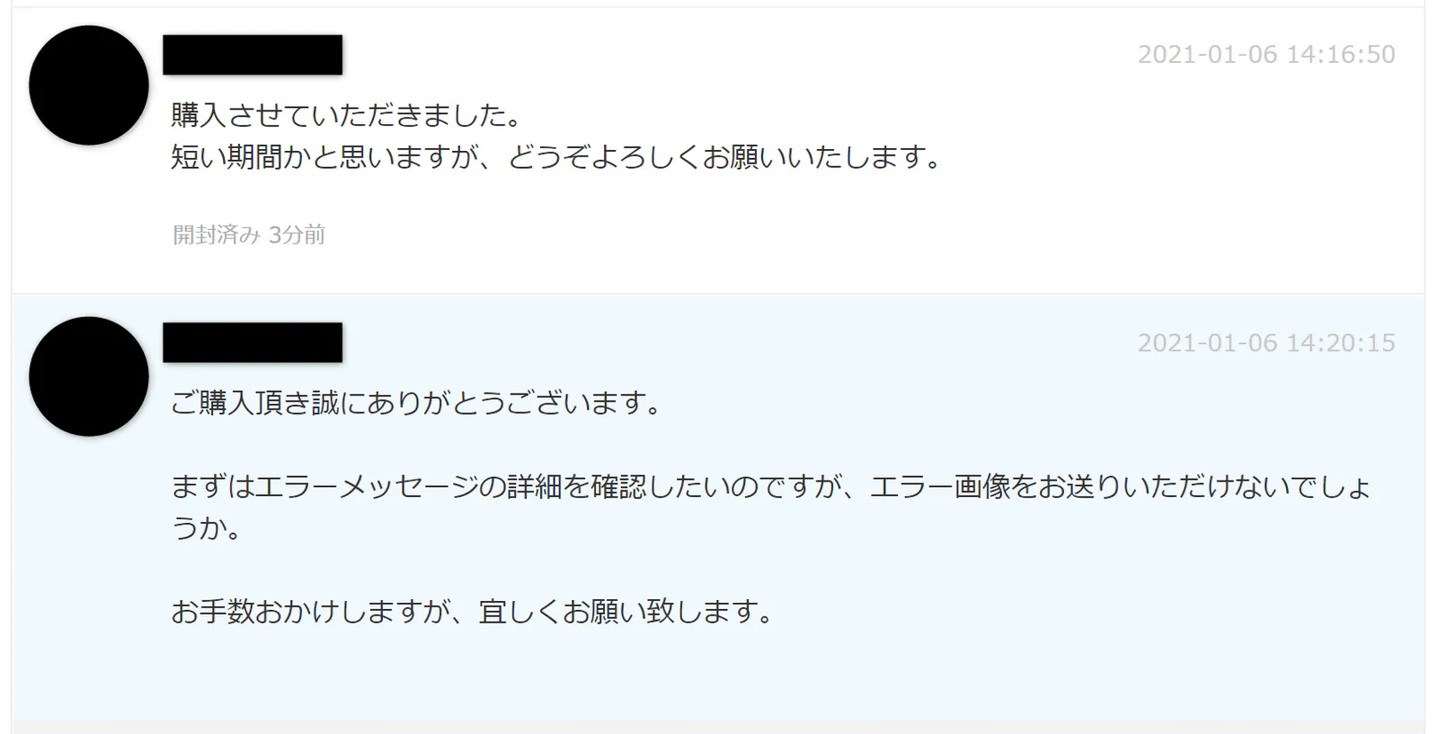 coconala-talk-message-1