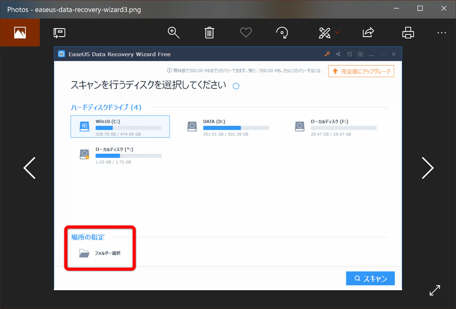 easeus-data-recovery-wizard18