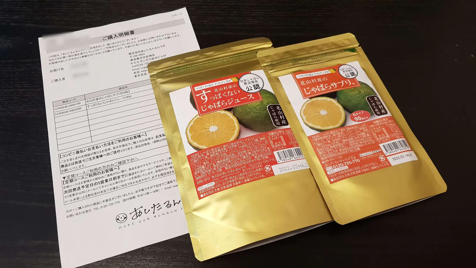 jabara-supplement-and-juice-1