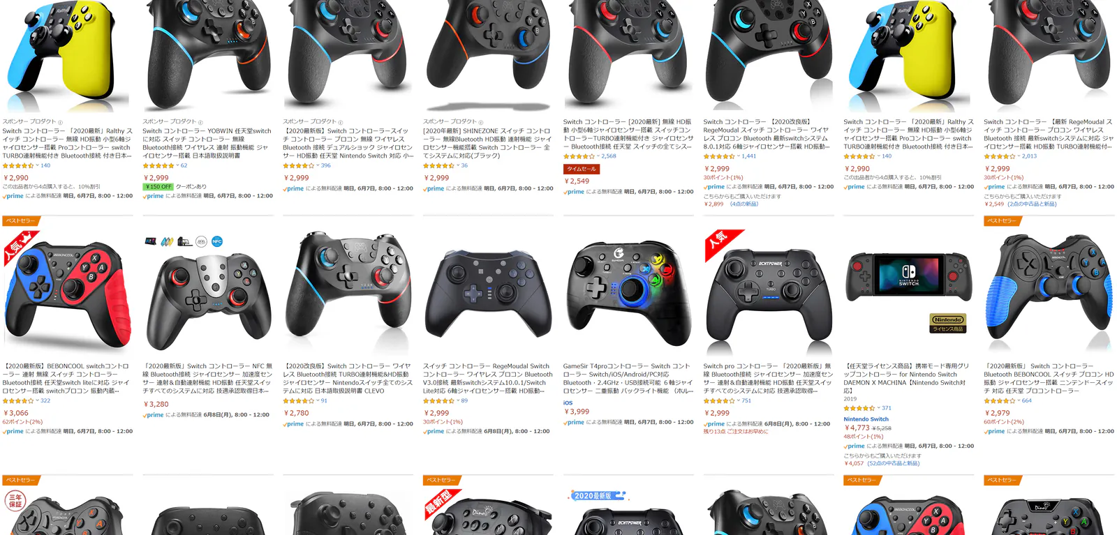 amazon-switch-controller