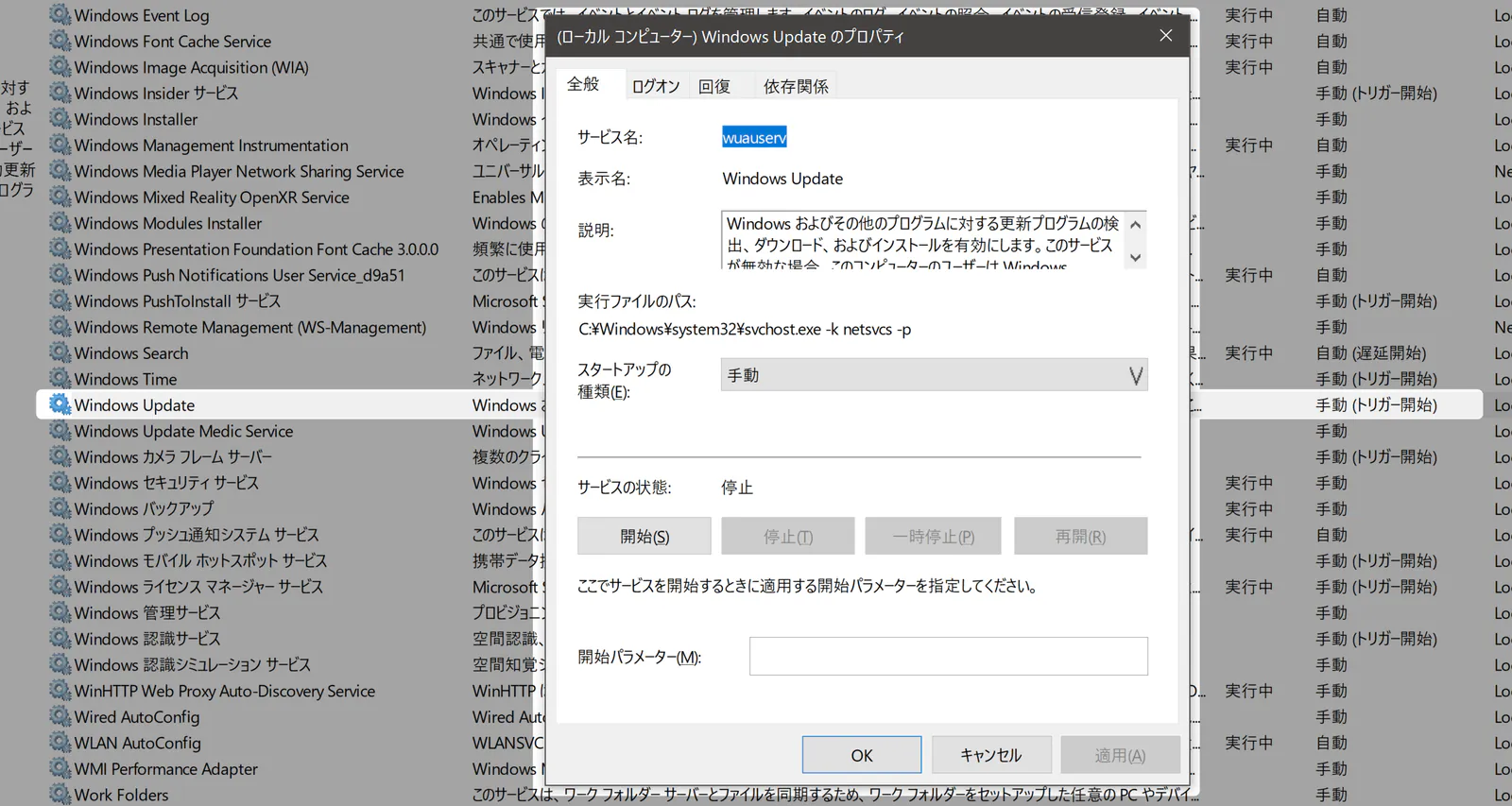 services-windows-update