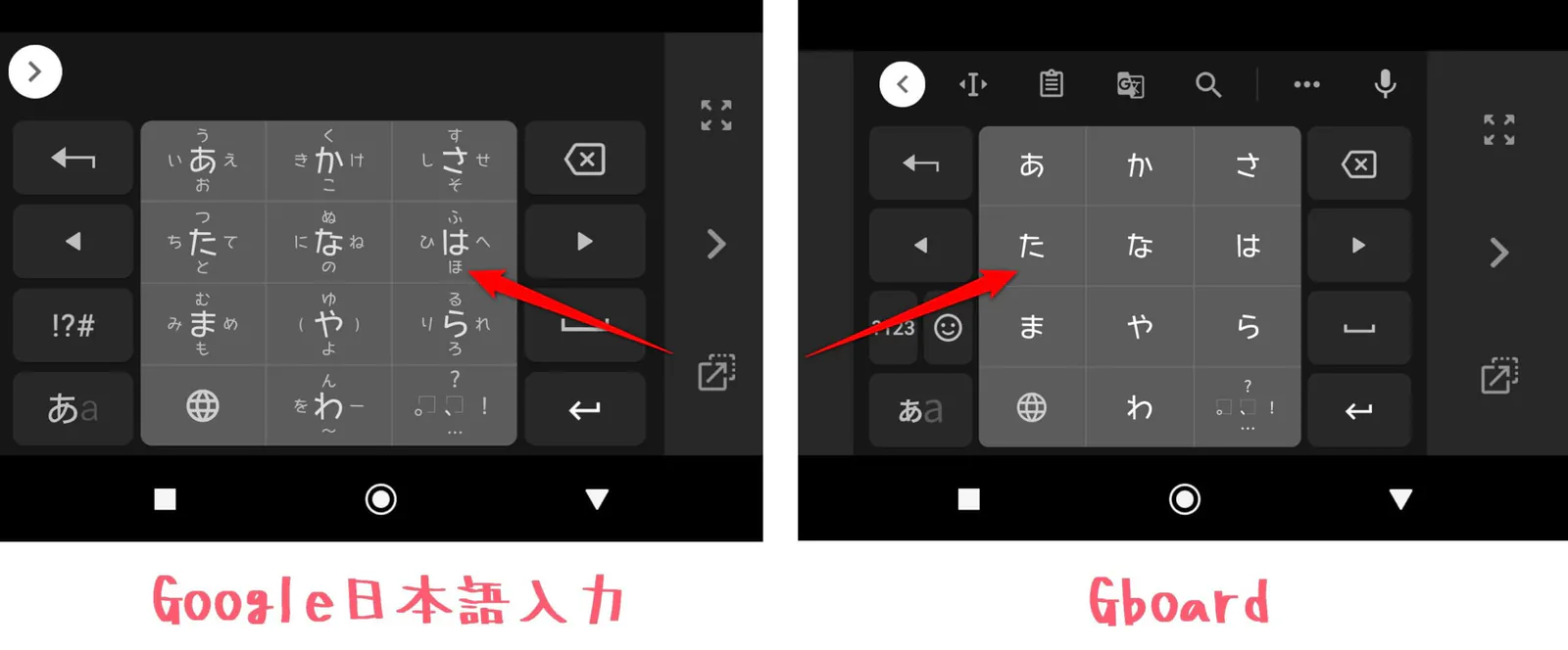 google-japanese-ime-and-gboard-flick-char-display