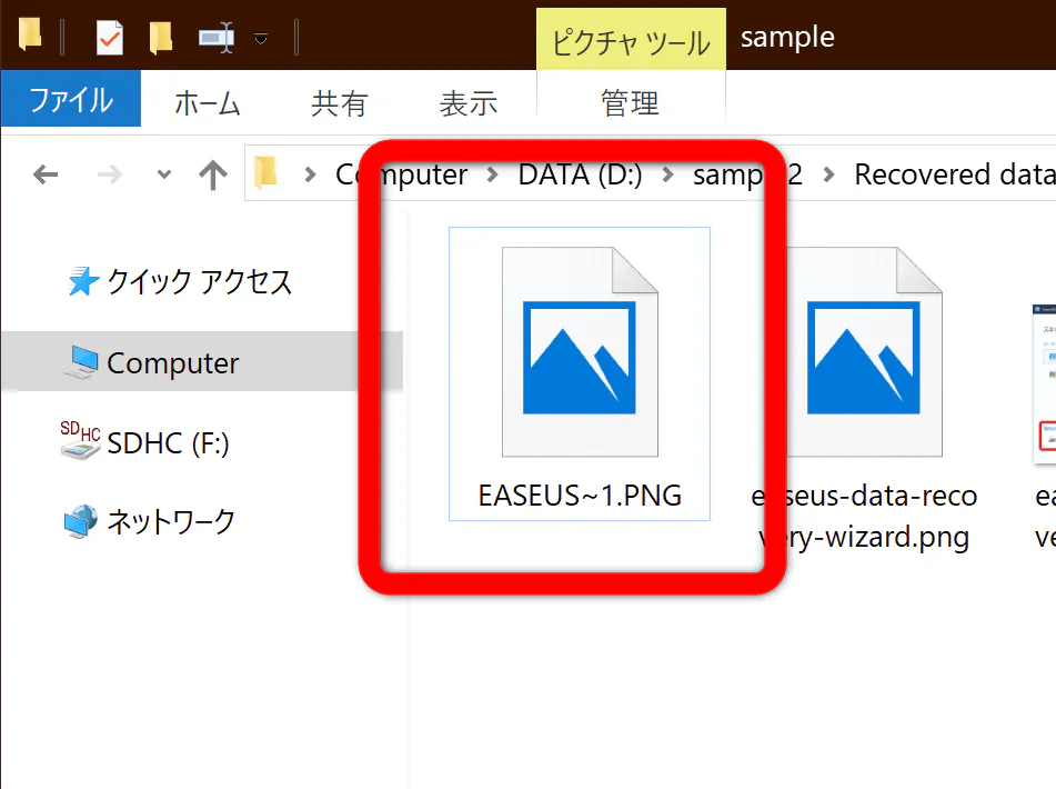 easeus-data-recovery-wizard23