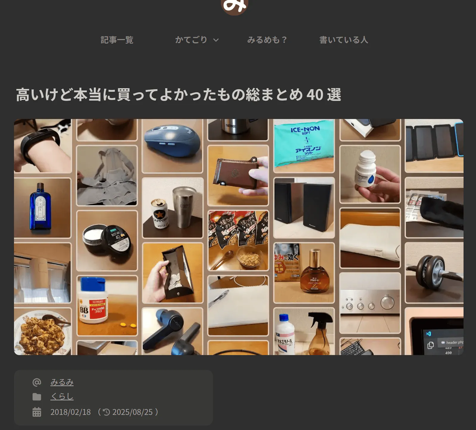 example-for-has-thumbnail