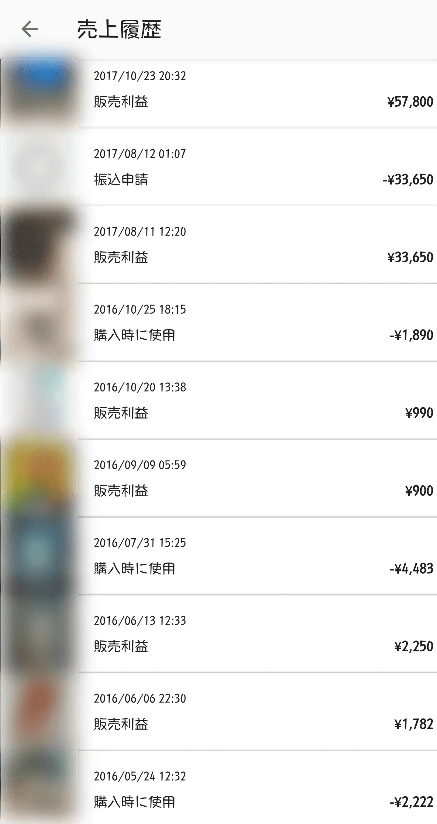 mercari-my-sales