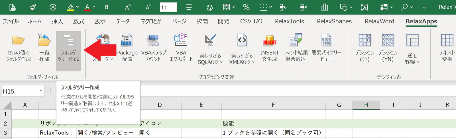 relaxtools-addin-43