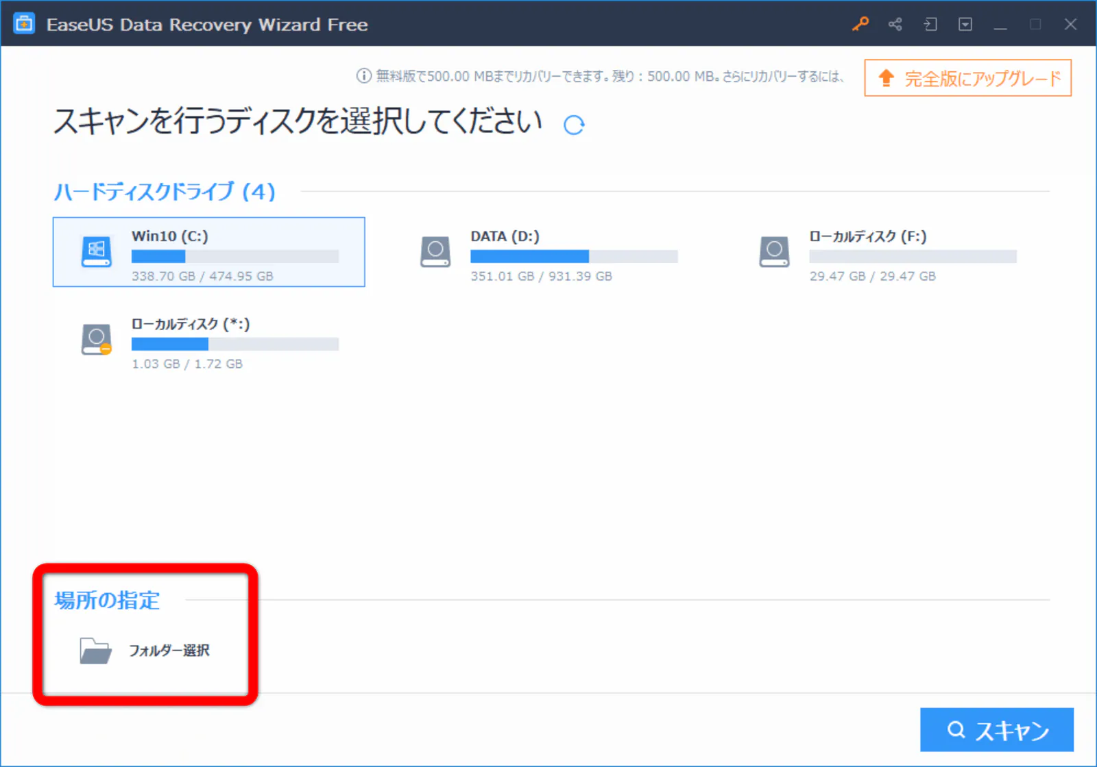 easeus-data-recovery-wizard8