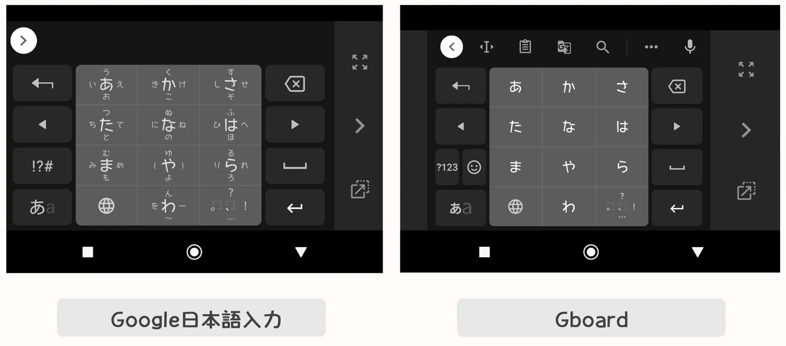 google-japanese-ime-and-gboard-comparison