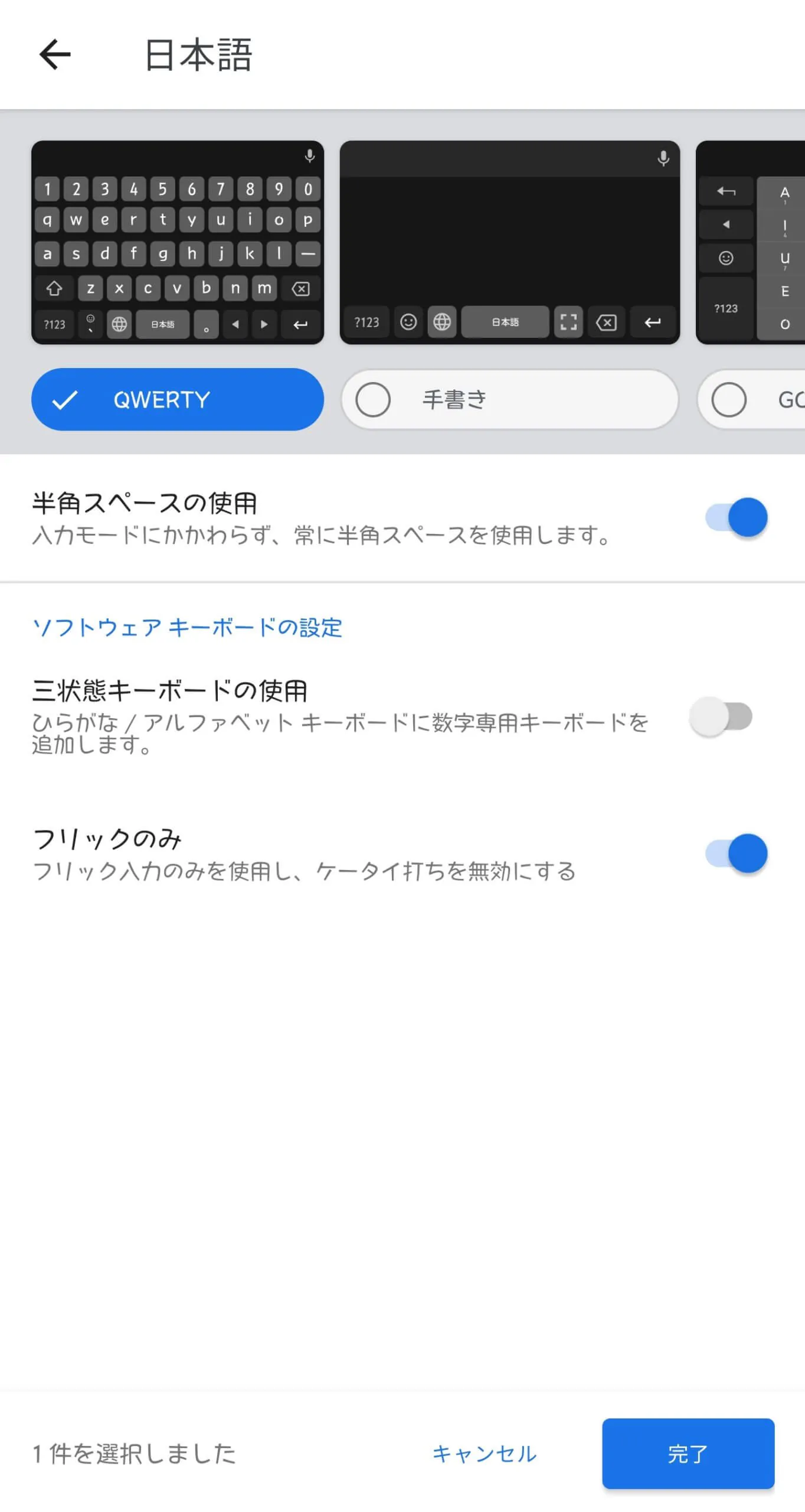 langage-keyboard-japanese-scaled
