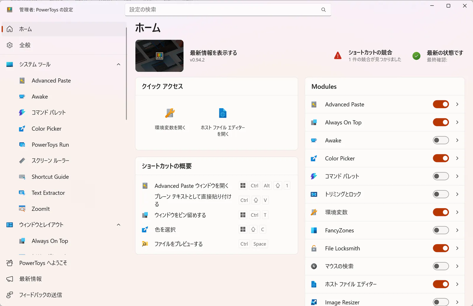 powertoys-screenshot-1
