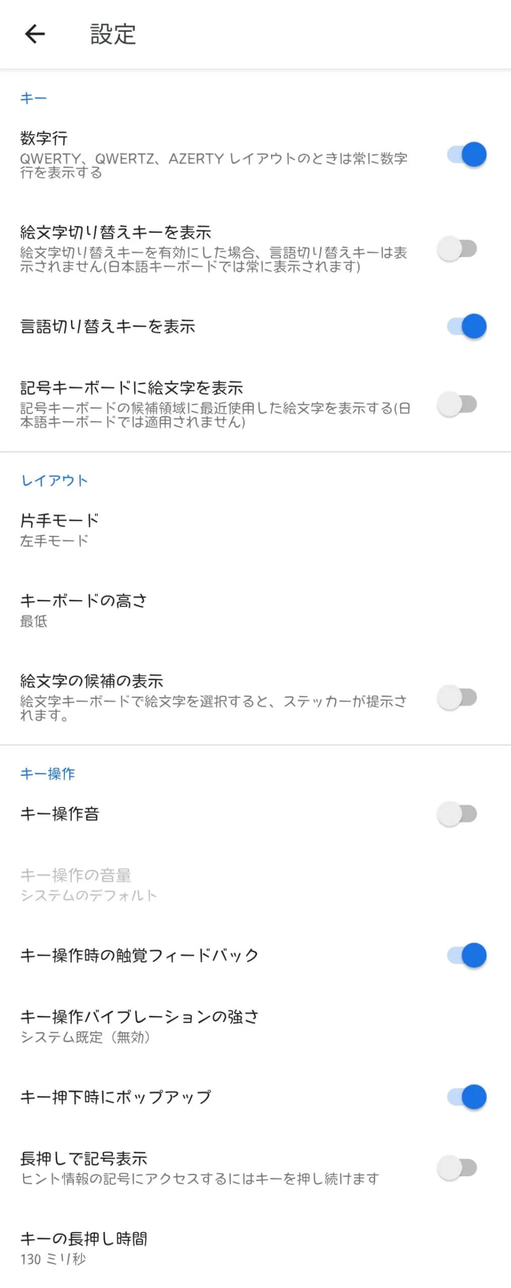gboard-general-settings-scaled