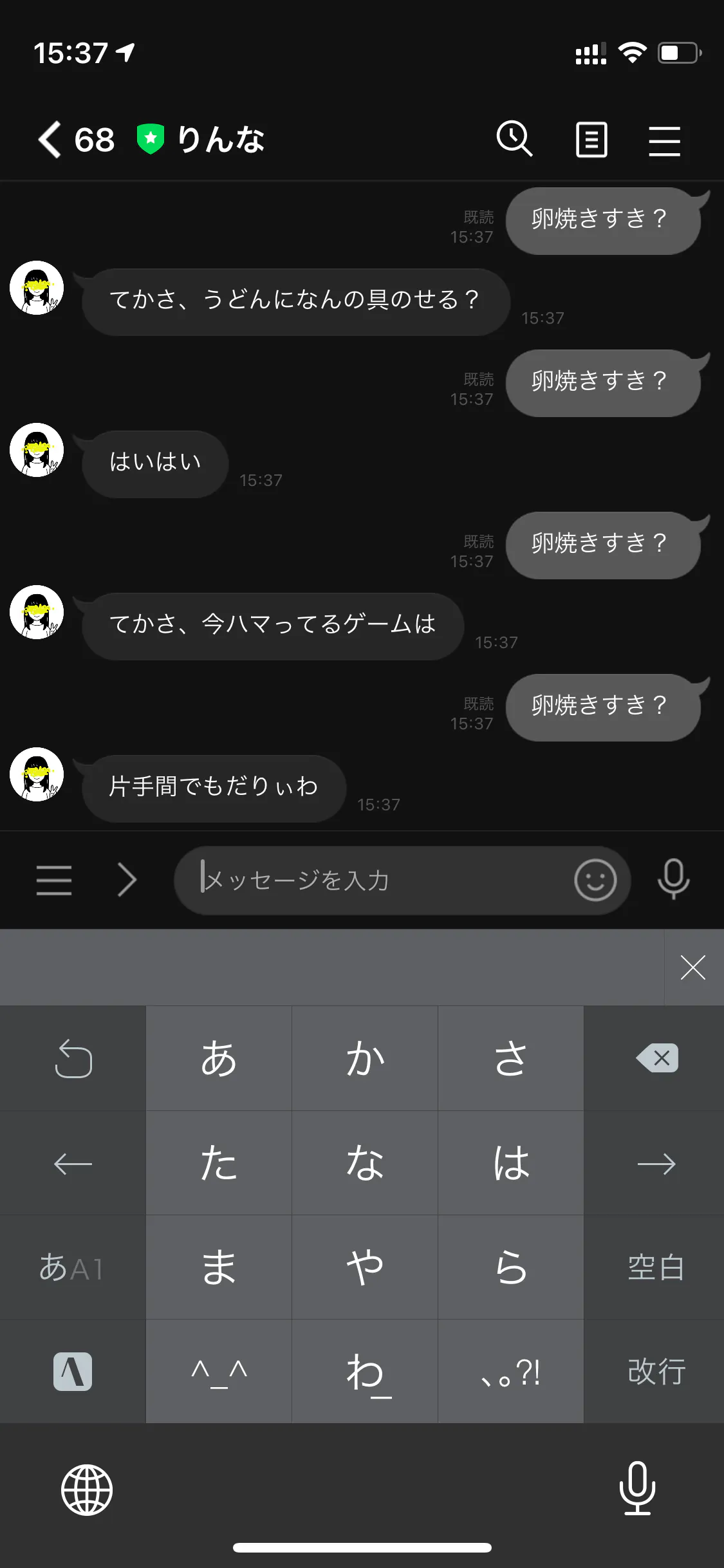 iphone-atok-screenshot-1