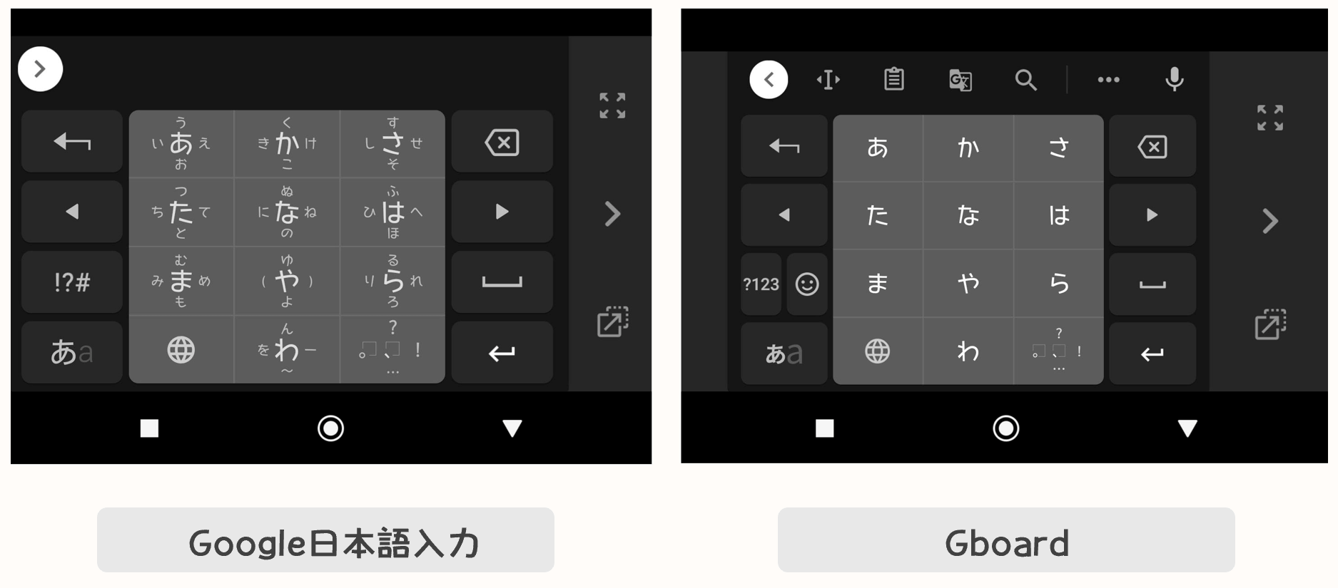 Google-japanese-ime-and-gboard-comparison