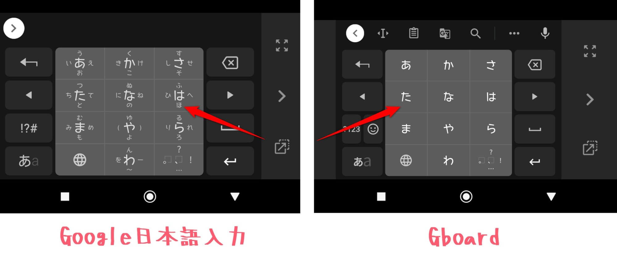 Google-japanese-ime-and-gboard-flick-char-display