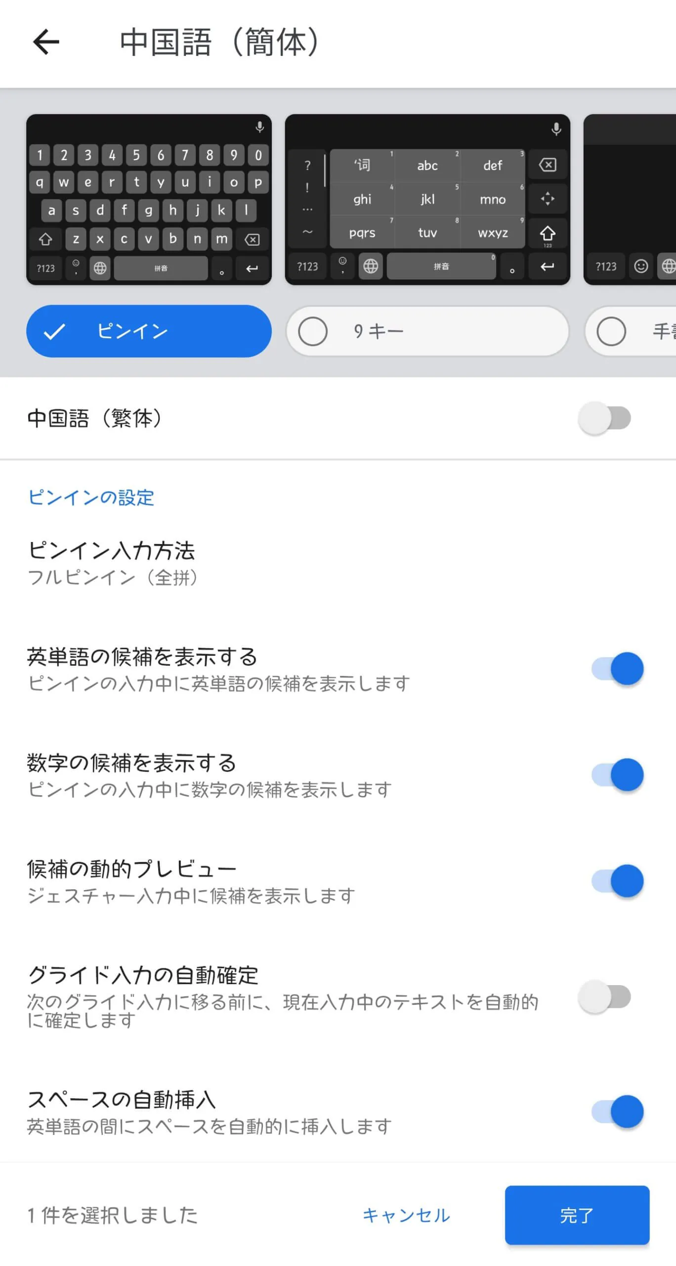 langage-keyboard-chinese-scaled
