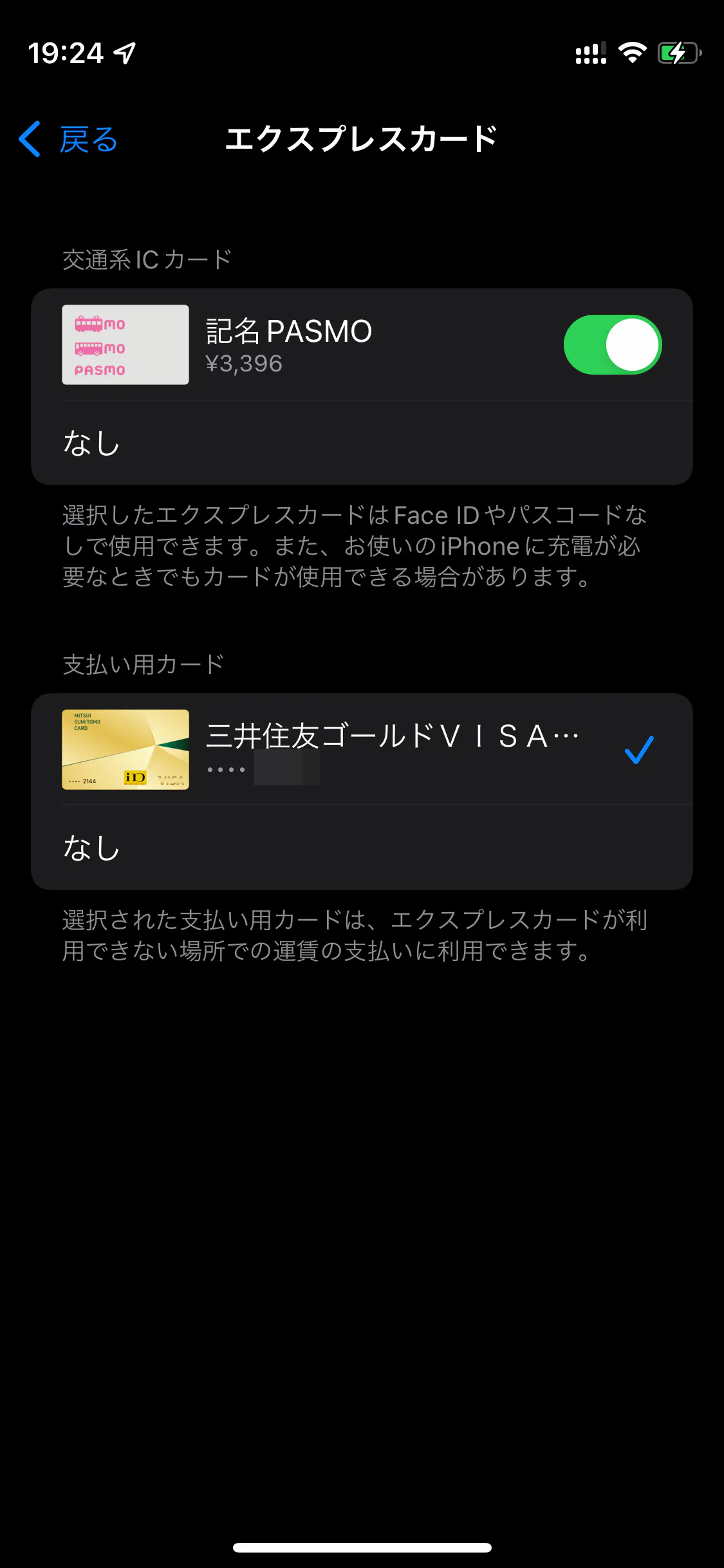 apple-pay-smbc-2