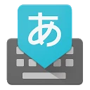 Google 日本語入力