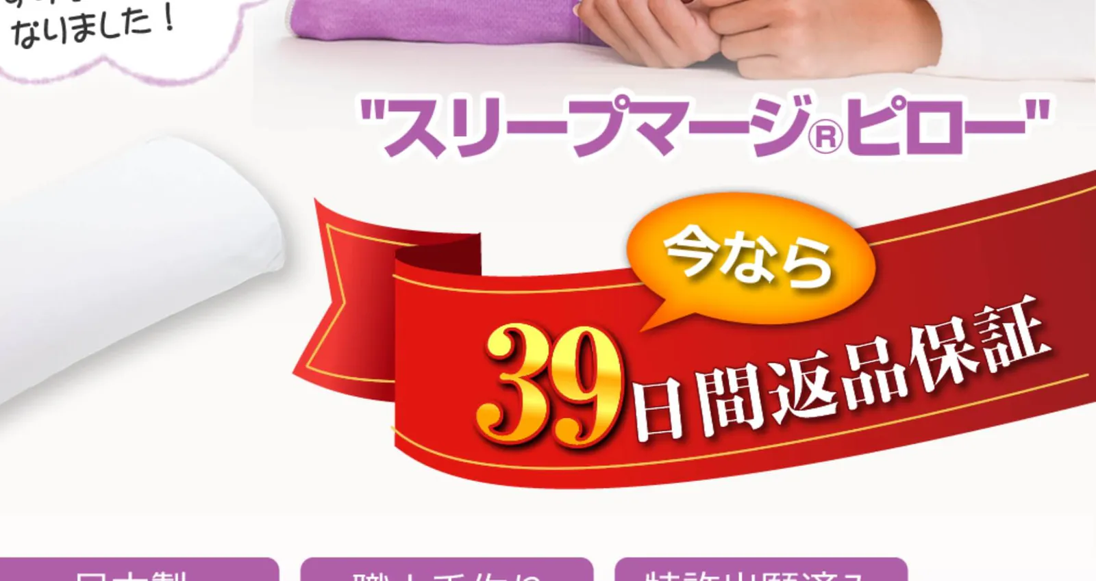 sleep-merge-pillow-repayment-39days