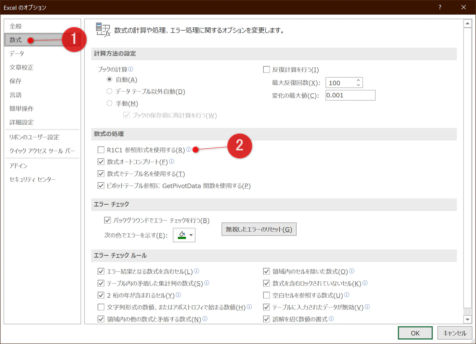relaxtools-addin-15