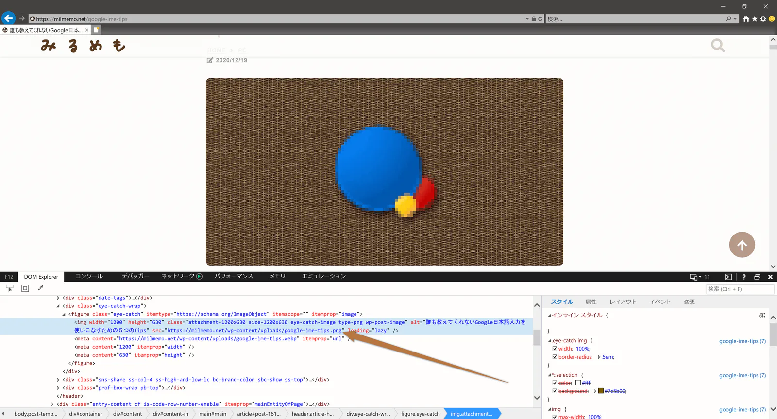 webp-eye-catch-ie