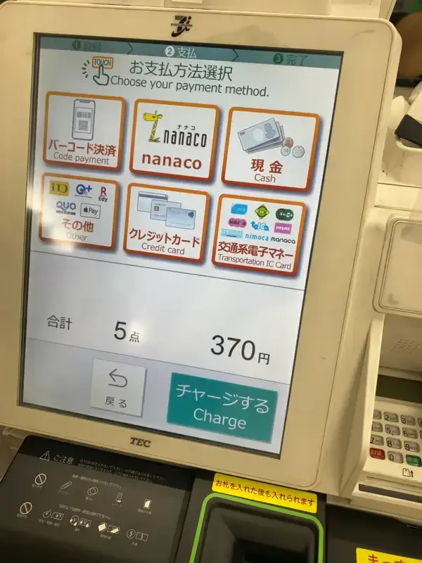 seven-eleven-reji