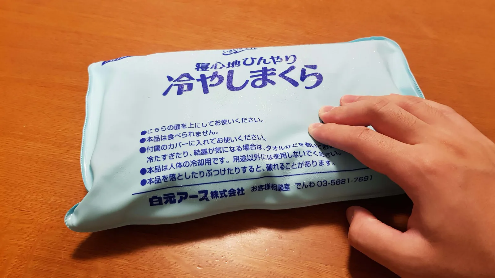 shiramoto-earth-ice-pillow-soft-e1569505690291