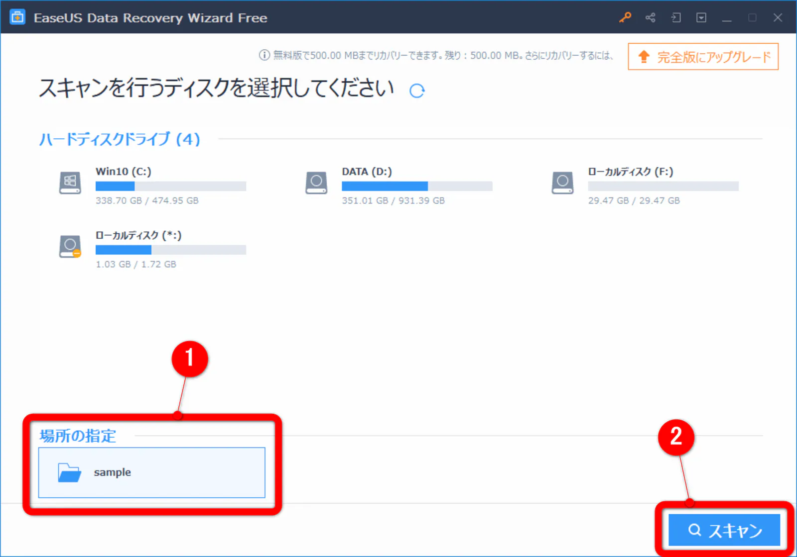 easeus-data-recovery-wizard10