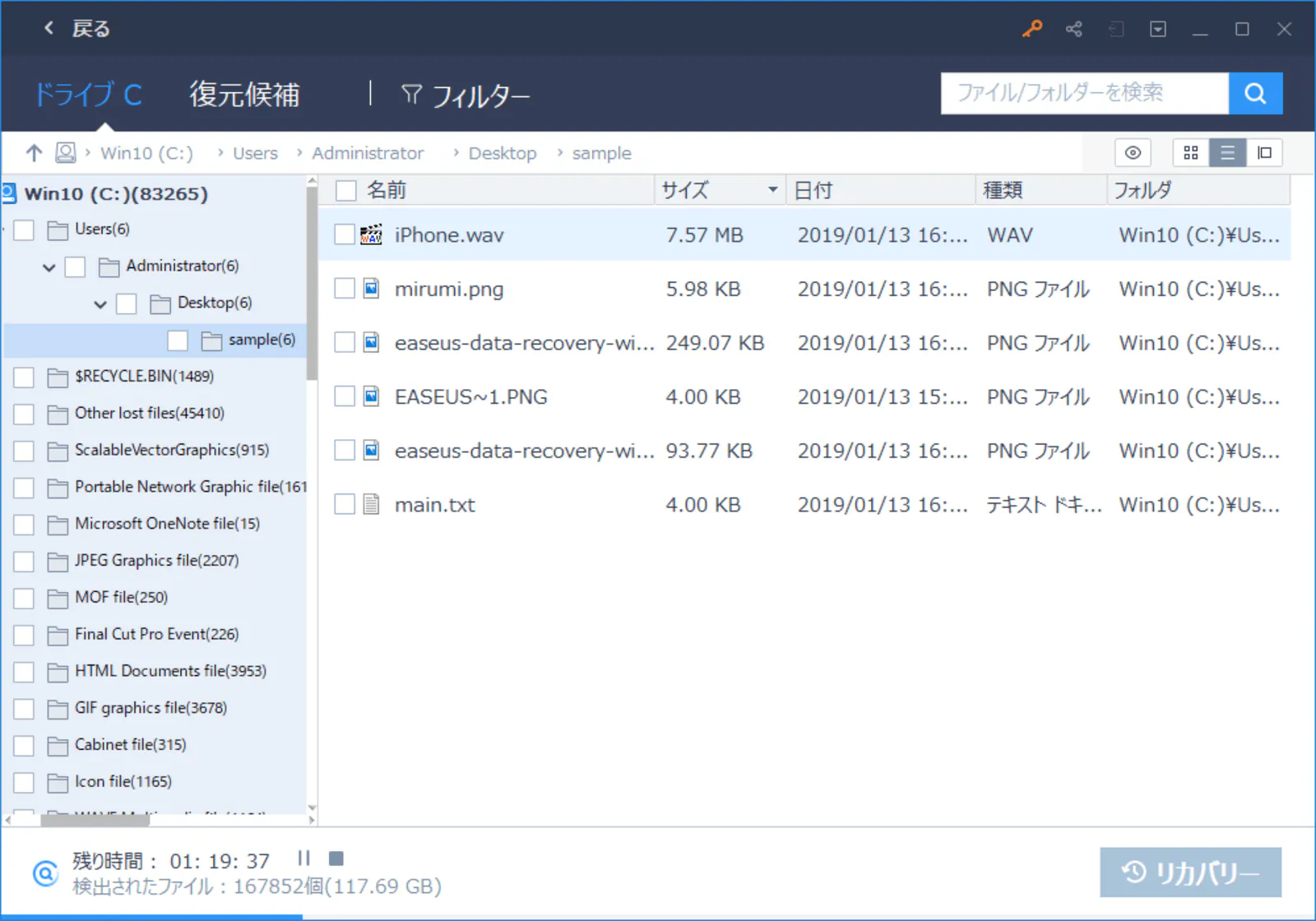 easeus-data-recovery-wizard11
