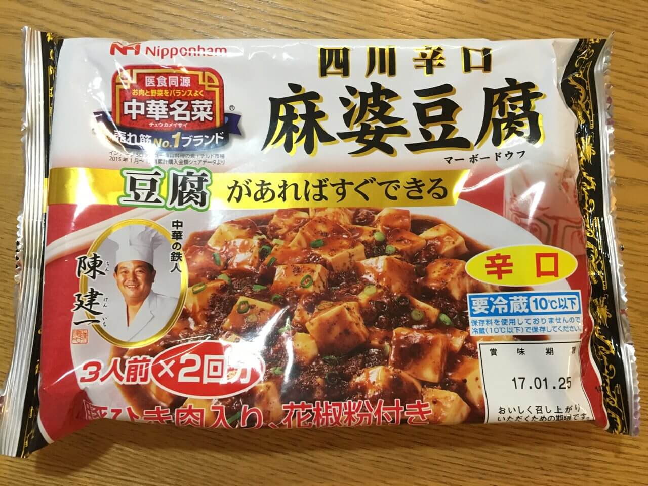 chin-kenichi-ma-bo-doufu