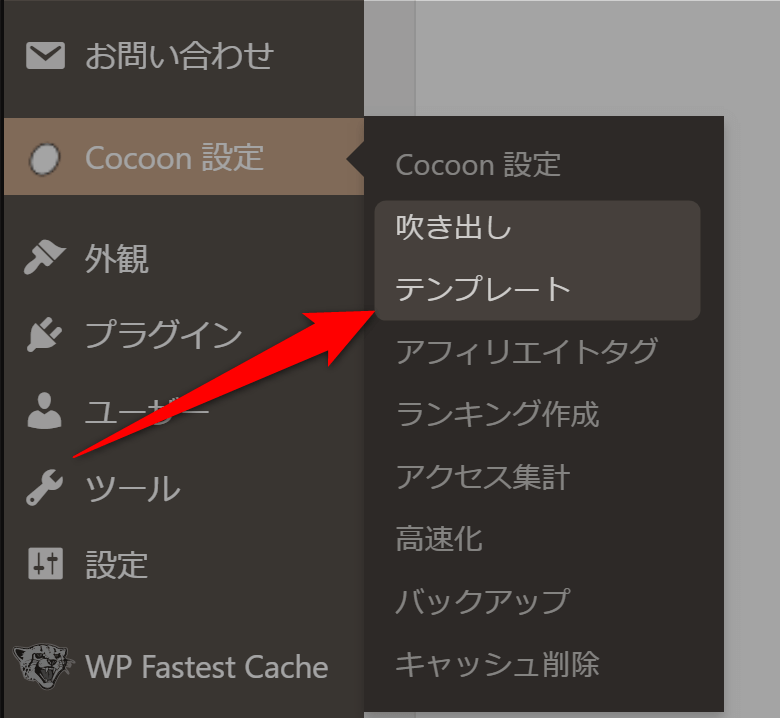 cocoon-editor-menu-customize-10