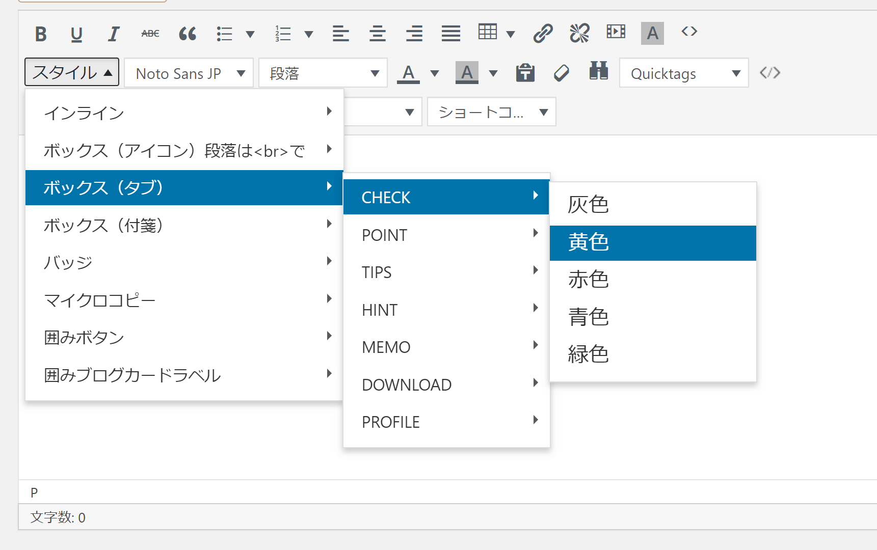 cocoon-editor-menu-customize-2