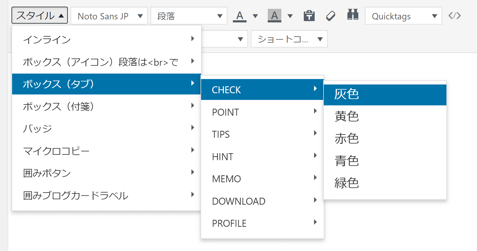 cocoon-editor-menu-customize-26