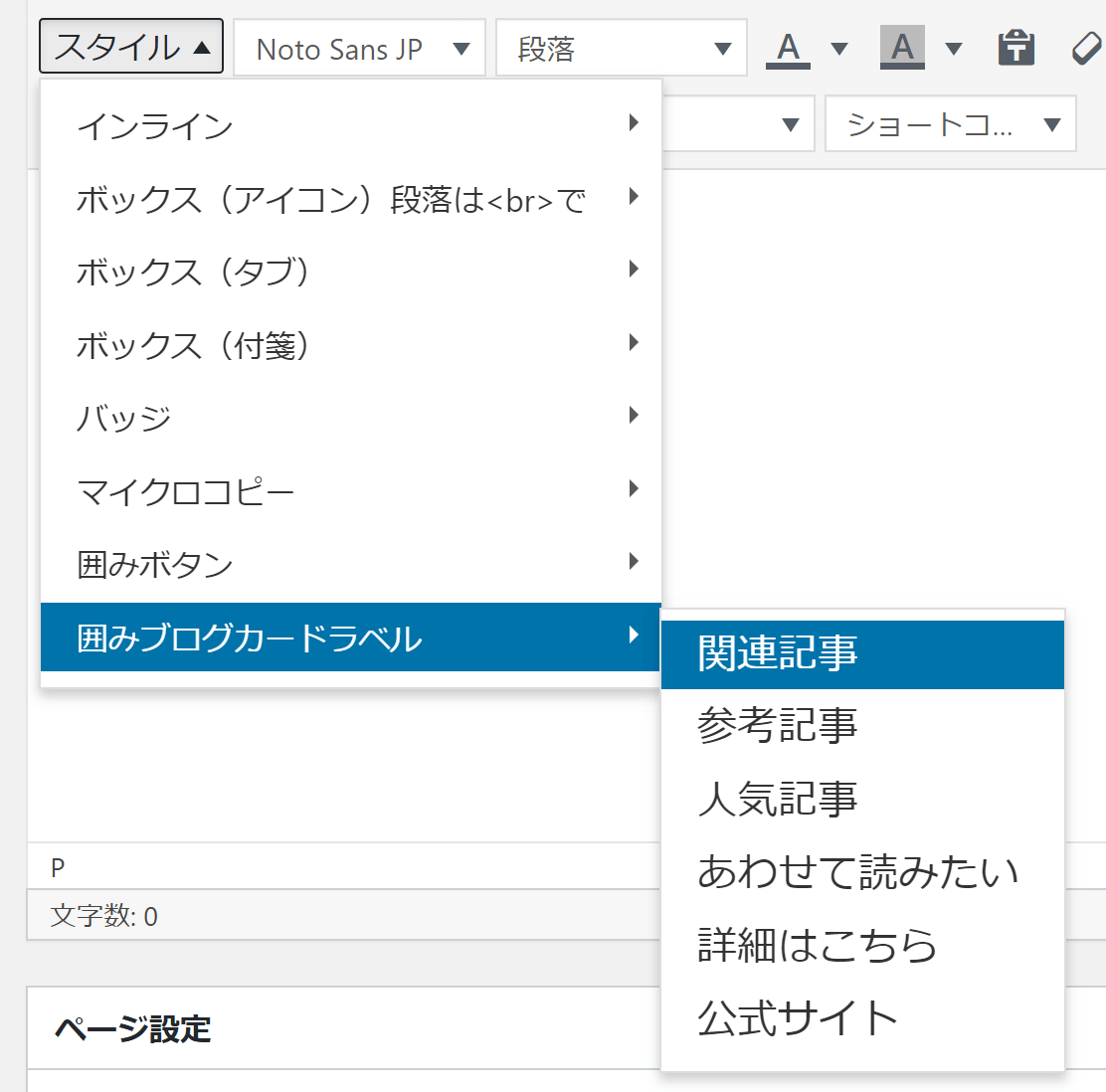 cocoon-editor-menu-customize-31