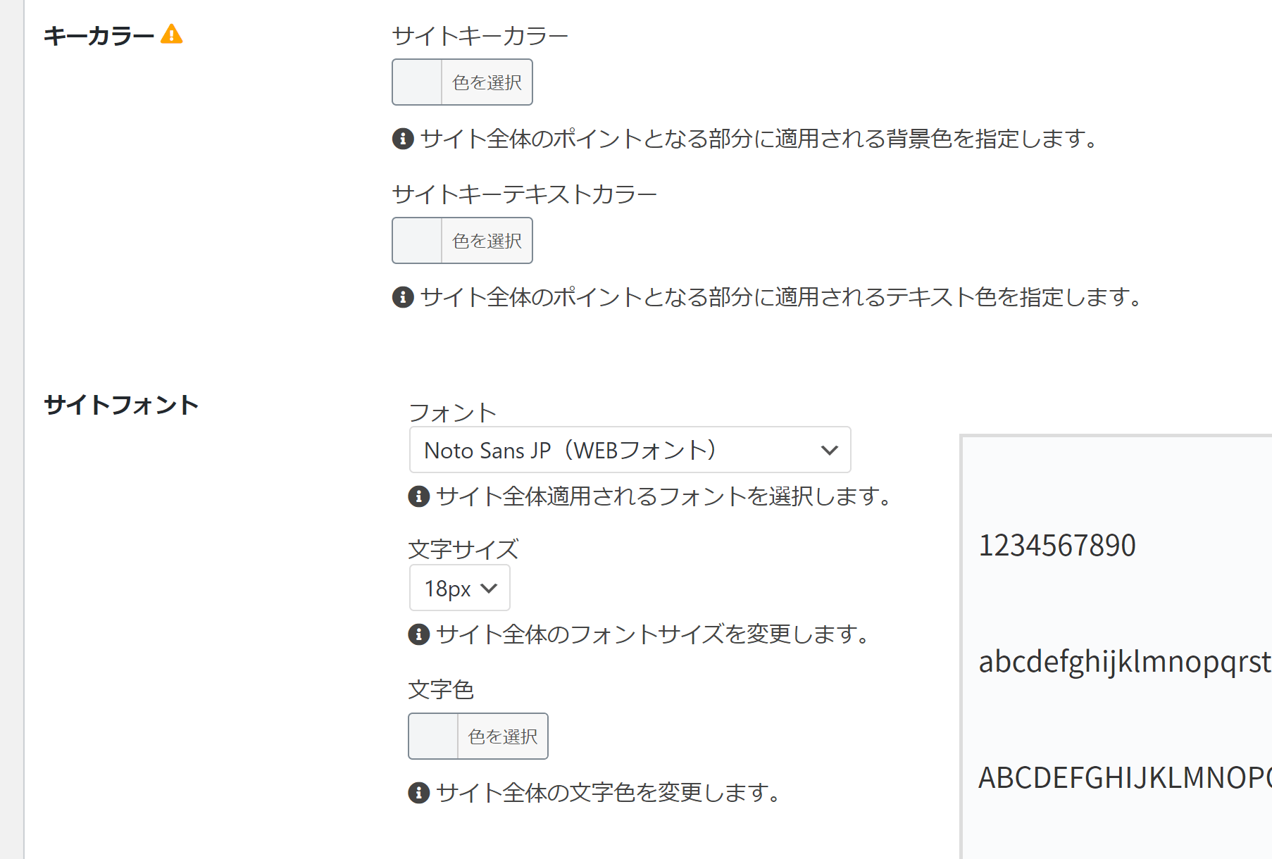 cocoon-settings-2