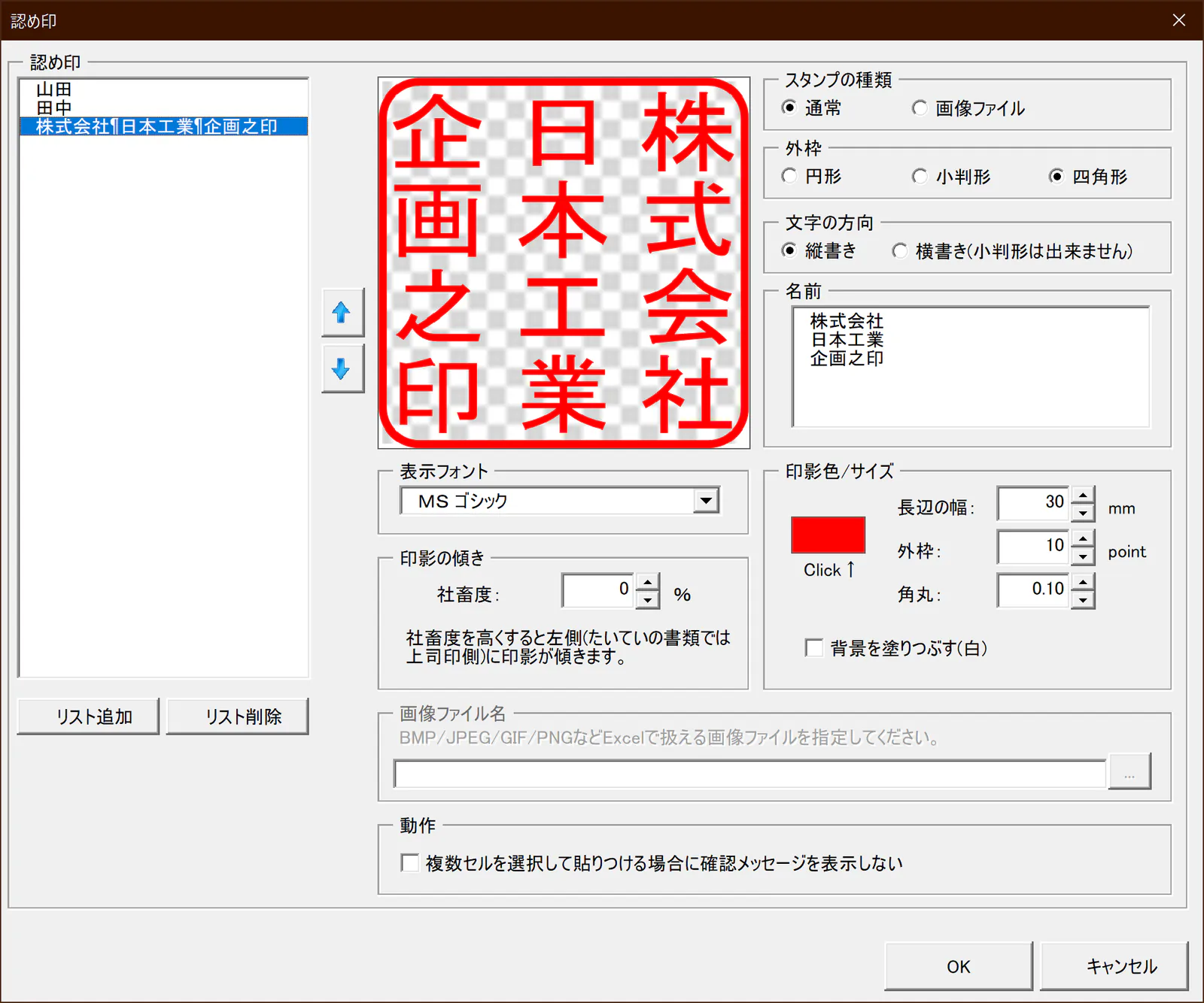 relaxtools-addin-26