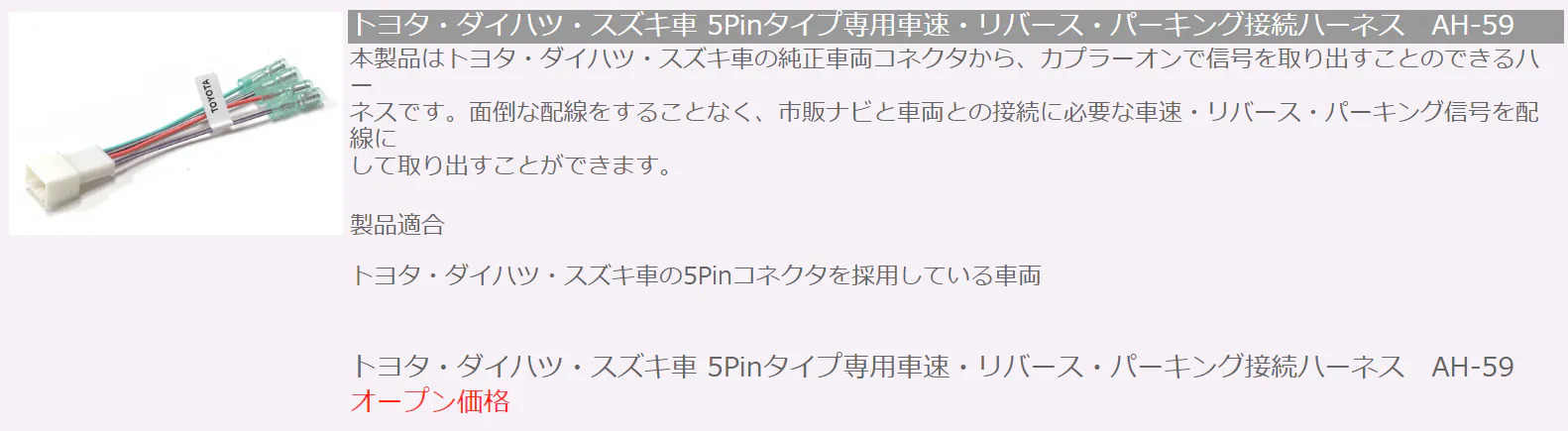 5p-car-speed-pulse