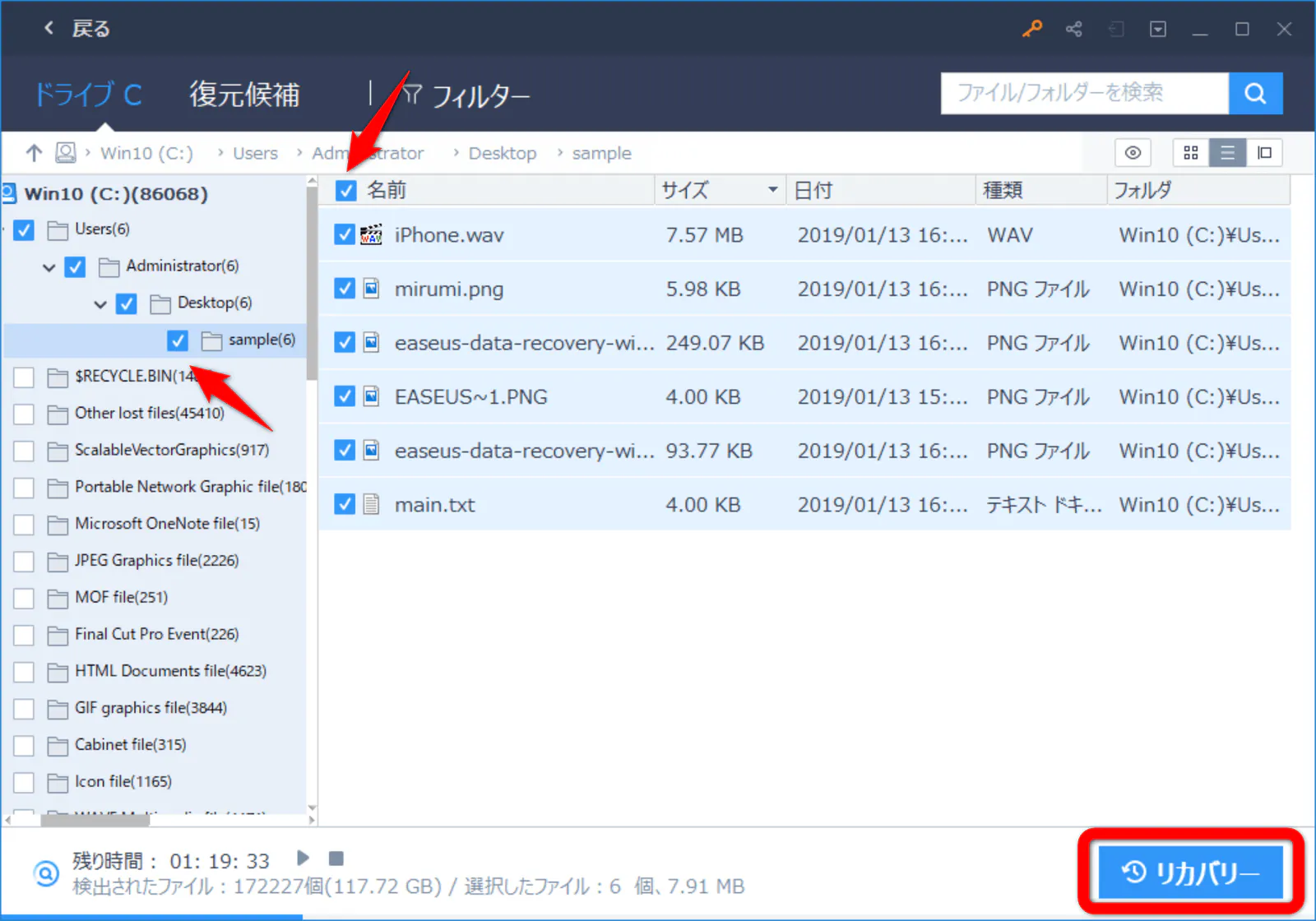easeus-data-recovery-wizard12