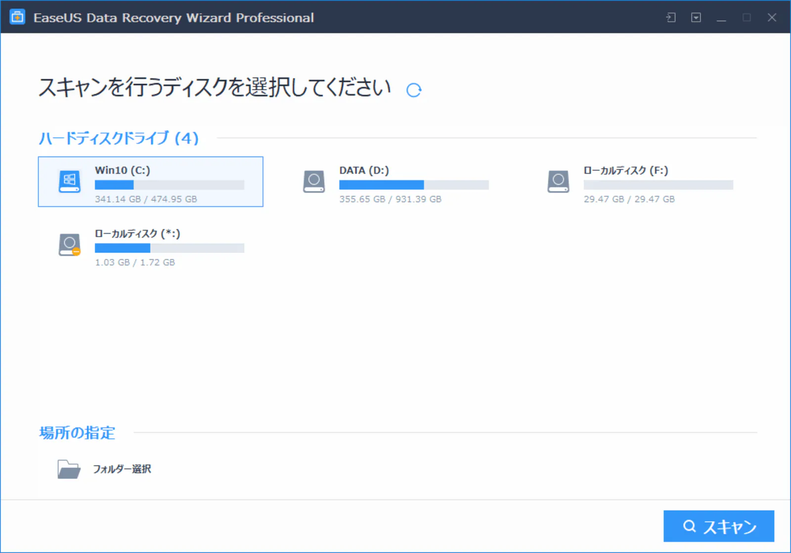 easeus-data-recovery-wizard25