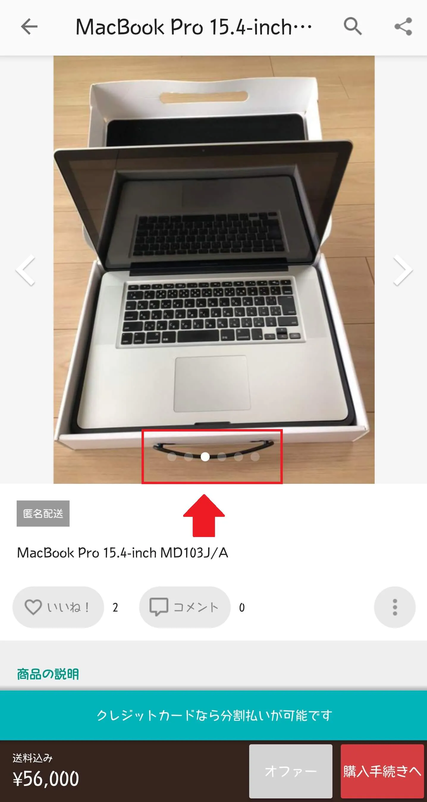 mercari-sales-up-1