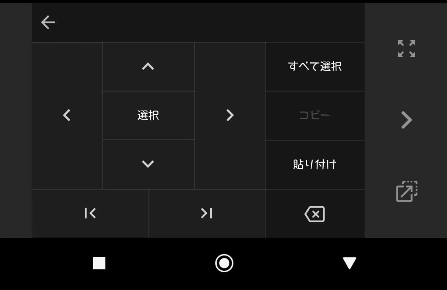 gboard-text-edit-mode-2