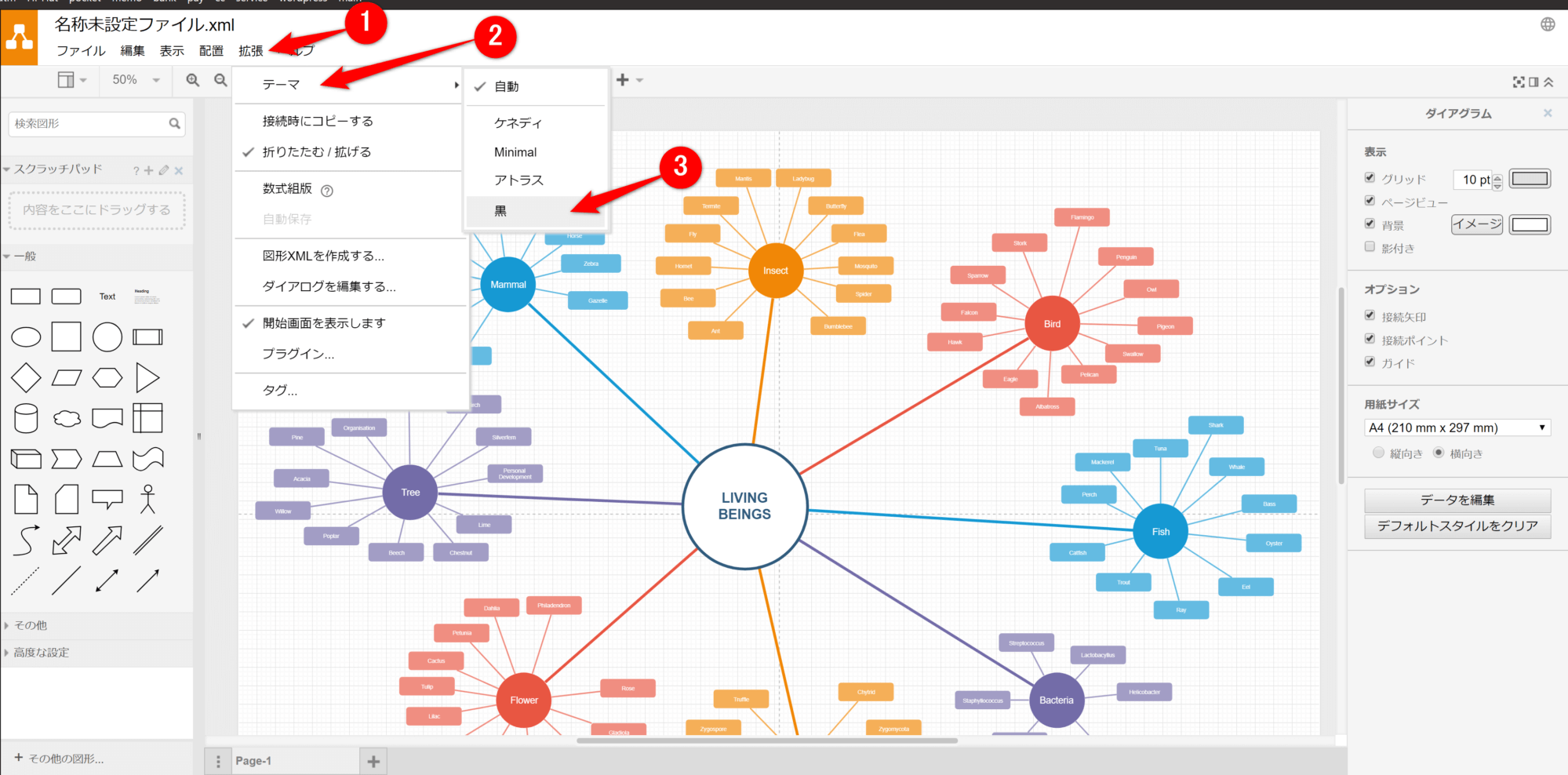 draw-io7