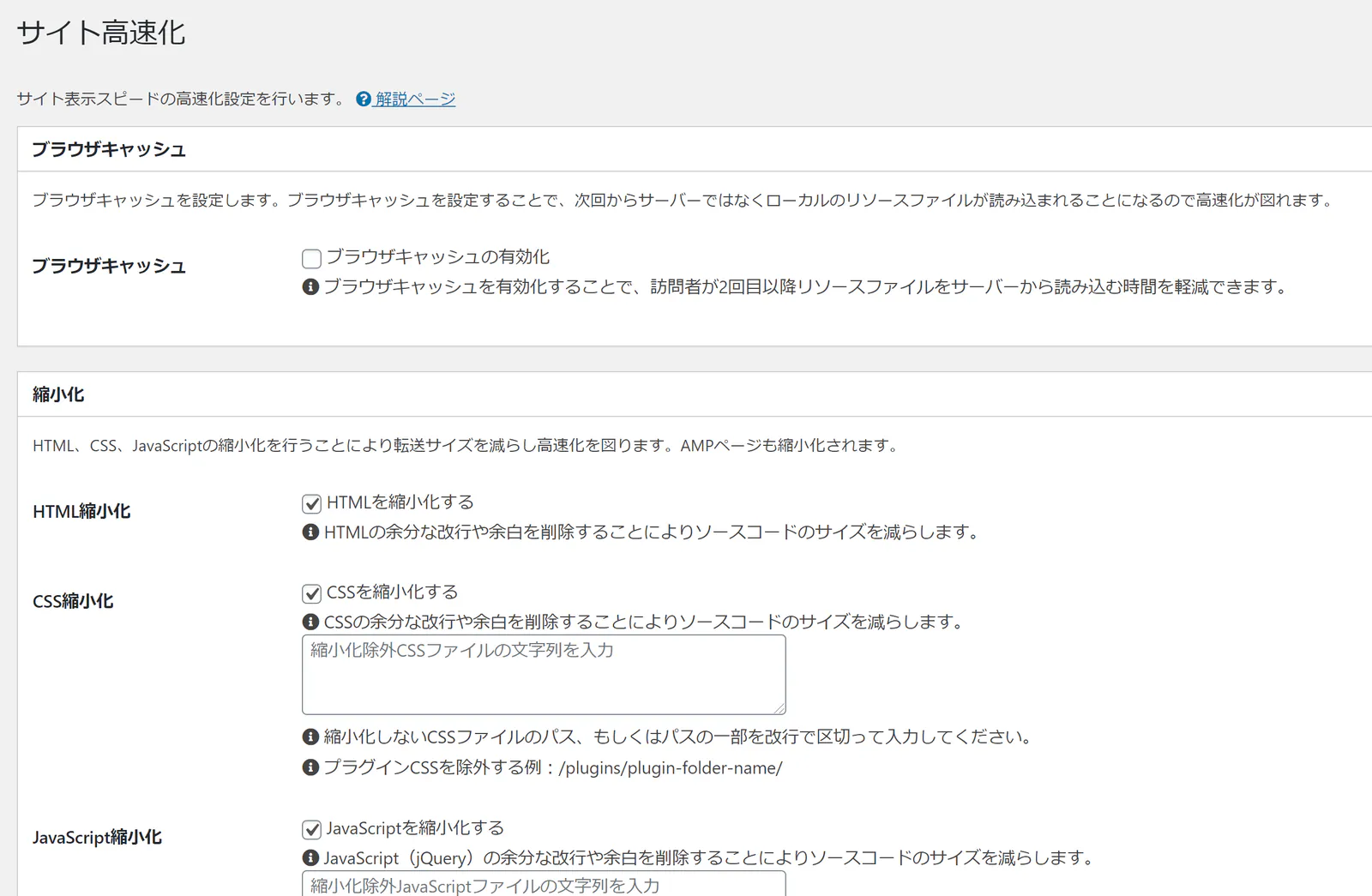 site-fast-settings