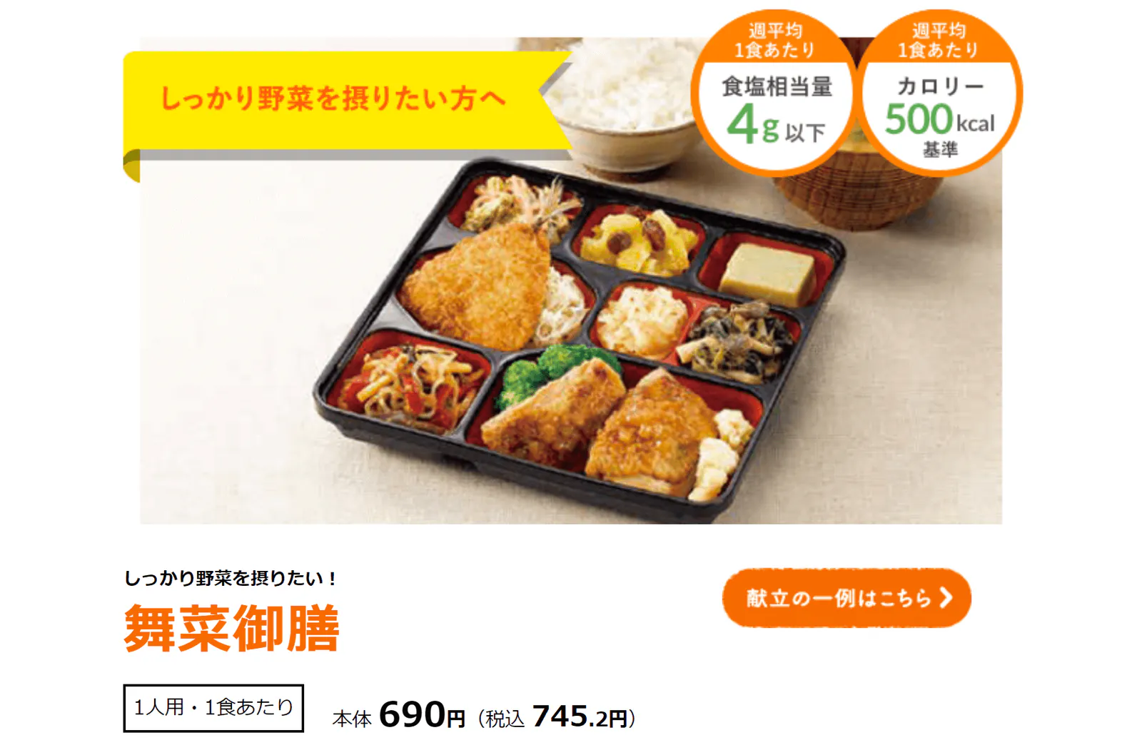 coop-deli-e-friends-daily-745yen