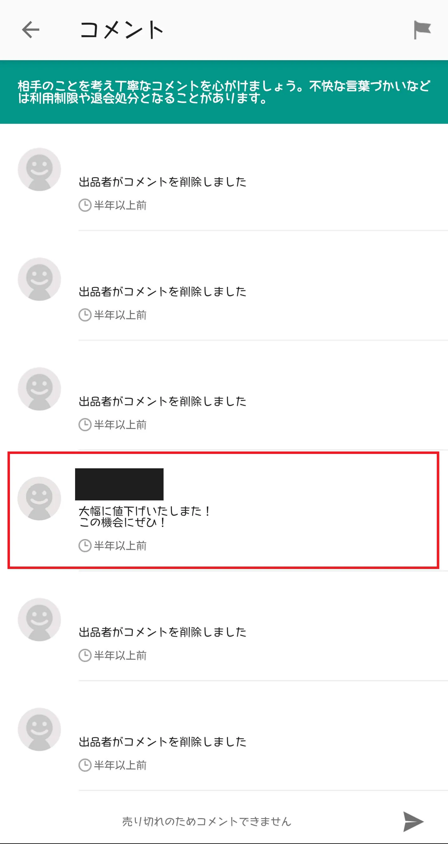 mercari-sales-up-4