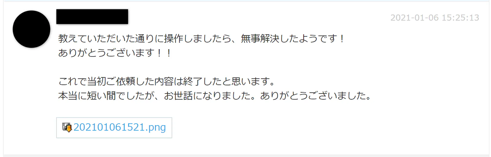 coconala-talk-message-6
