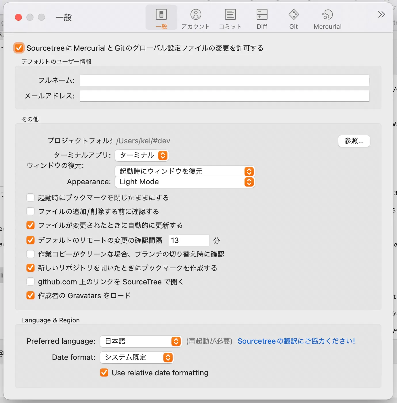 sourcetree-settings-general