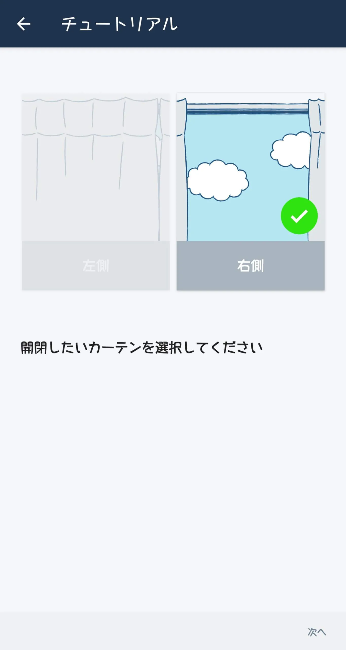 mezamashi-curtain-mornin-21-scaled