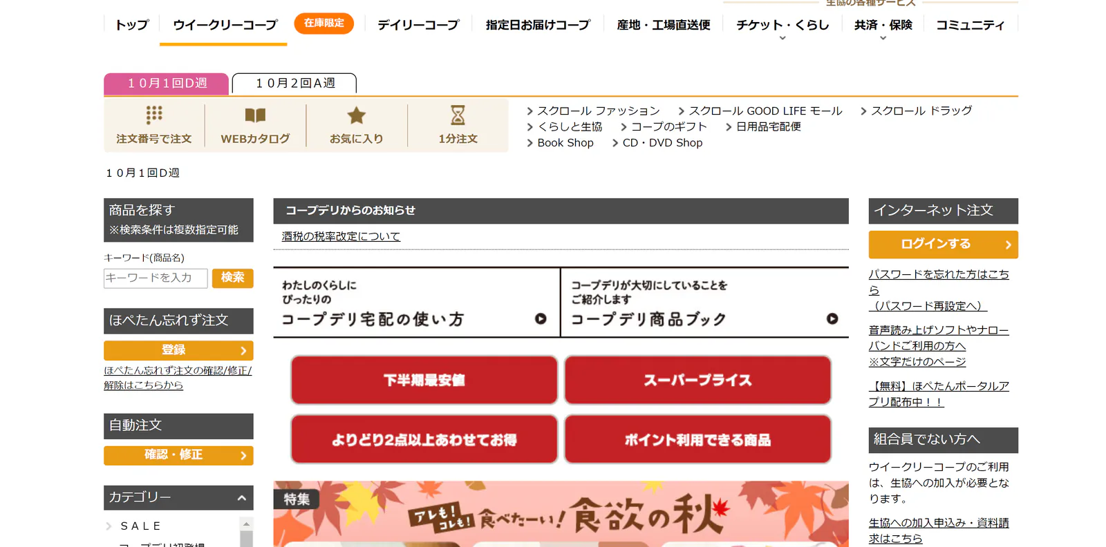 coop-deli-e-friends-weekly