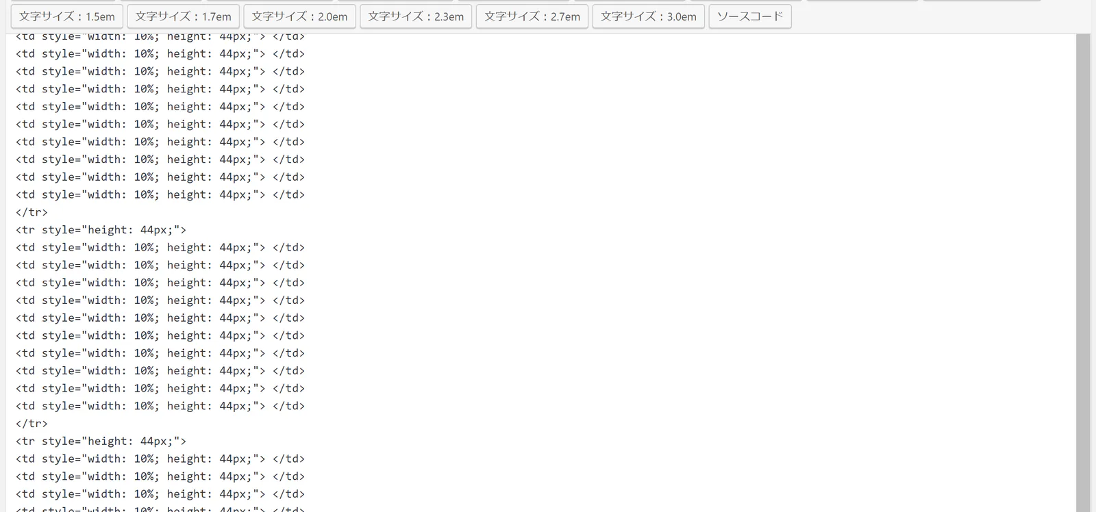 wordpress-text-editor-2